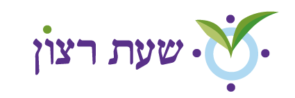 אברהם ליפשיץ שעת רצון